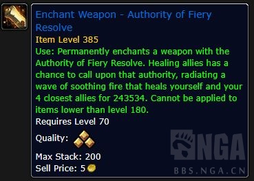 魔兽世界11.0新武器附魔属性是什么6