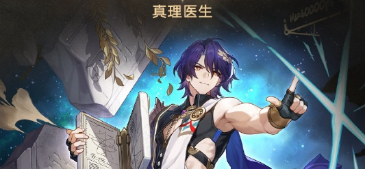 崩坏：星穹铁道椒丘阵容怎么选3