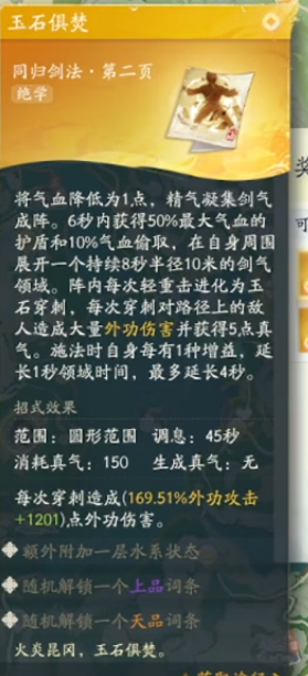 射雕金色武学有哪些_射雕装备品质达到金色