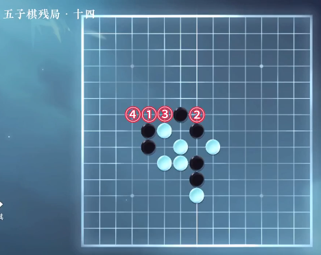 逆水寒手游五子棋残局33关攻略图16