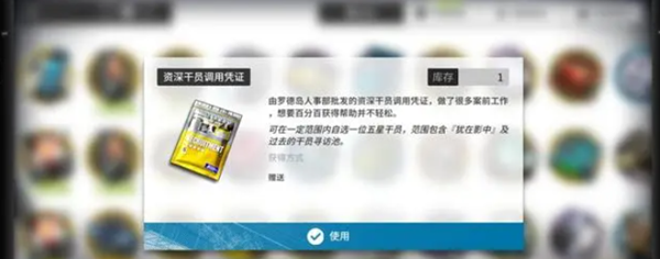 明日方舟五周年五星自选干员选谁好1