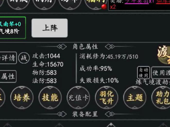 想不想修真提高修为有什么用1