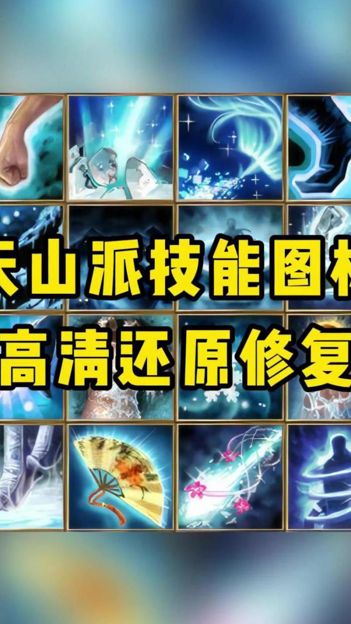 天龙八部天山怎么加点2