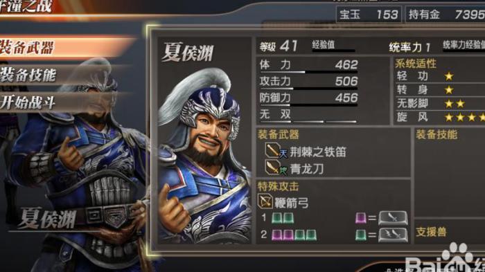 三国无双7怎么升级武将属性_三国无双7升级武将属性加成