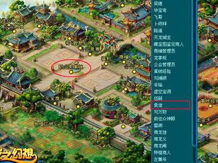 幻想之城每日任务在哪里接3