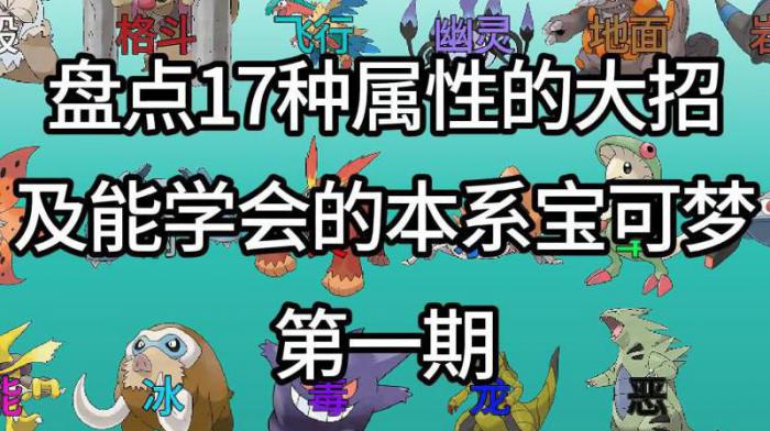 口袋妖怪连续攻击招式是什么1