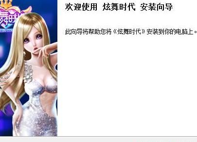 炫舞时代怎么飞得更高2