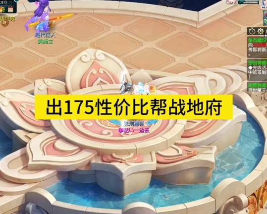 梦幻西游哪里的特产最好2