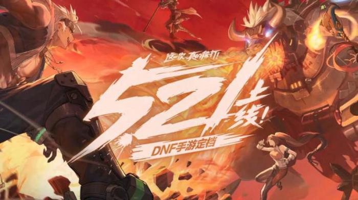 地下城与勇士神话和史诗哪个好2