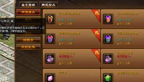 征途怎么把金子换成银子的_征途哪买的银子