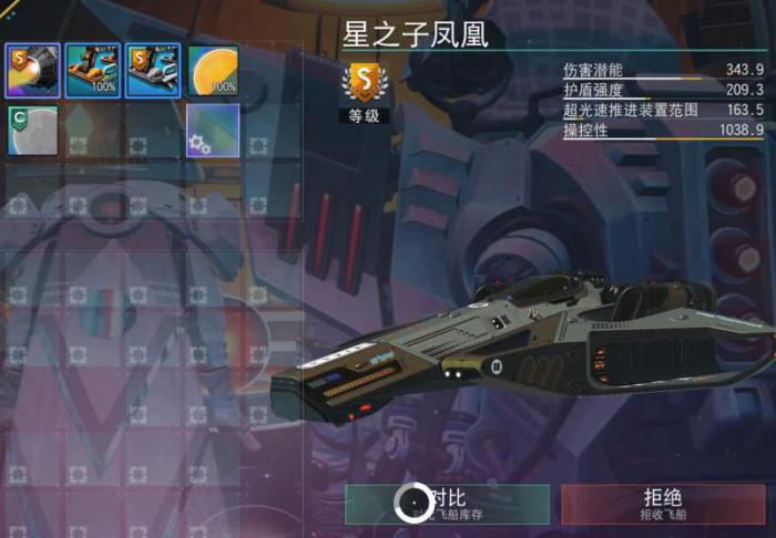 无人深空飞艇颜色怎么换2