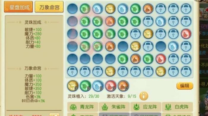 仙灵世界哪一个职业厉害一点1