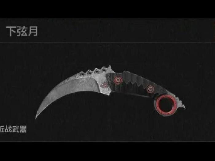 暗区突围的刀怎么获得_暗区突围的刀皮