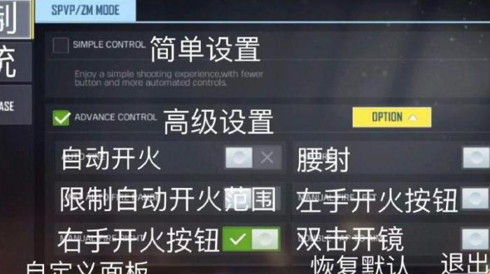 使命召唤11的设置在哪找_使命召唤11怎么调难度