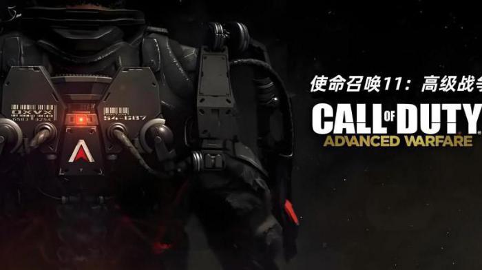 使命召唤11的设置在哪找2