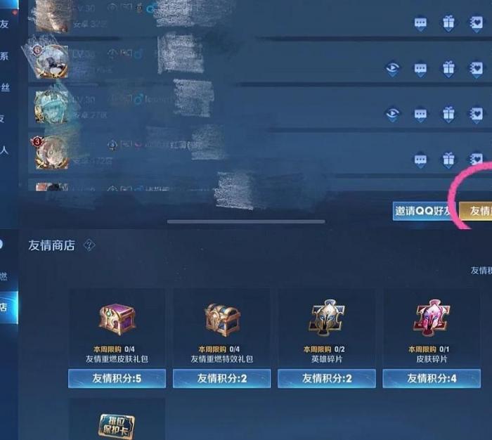 王者荣耀怎样设置隐藏贵族2