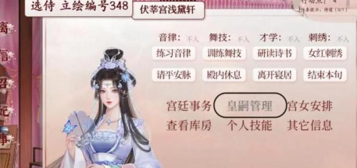 深宫曲有没有办法增加寿命1