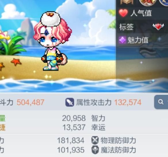 冒险岛怎么提升魅力值最快2