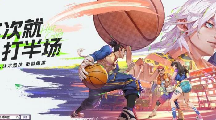 街头篮球手游是腾讯游戏吗_街头篮球是腾讯的吗