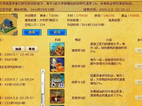 幻想三国精锐兵在哪3