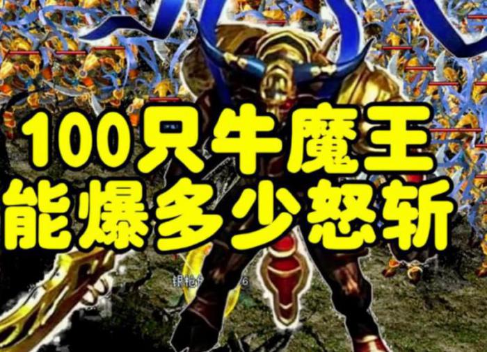 暗之牛魔王和牛魔王的区别2