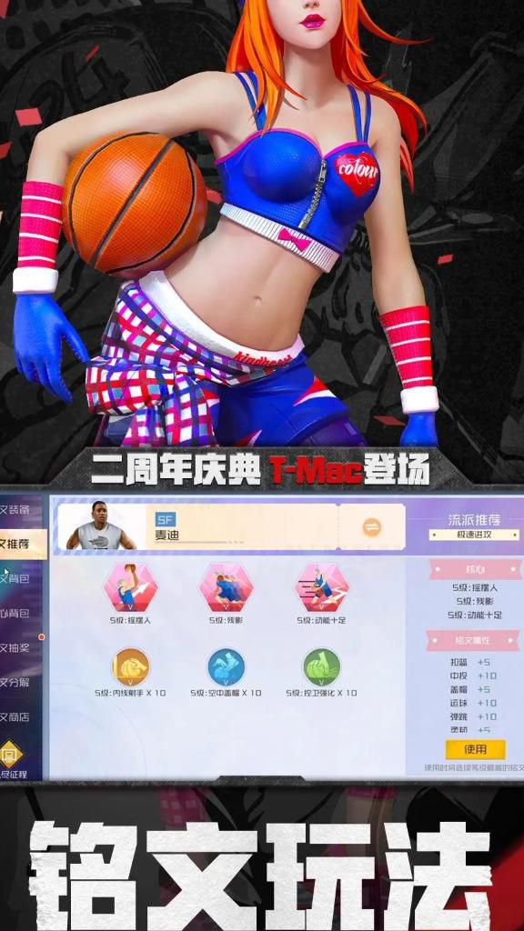 街篮2怎么换球员3