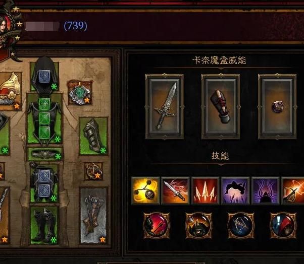 暗影之刃什么样的宝石好用1