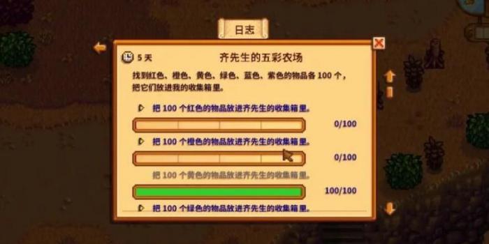 星露谷物语巫师任务怎么触发2