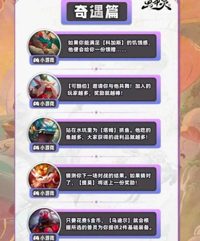 金铲铲之战怎么玩s11