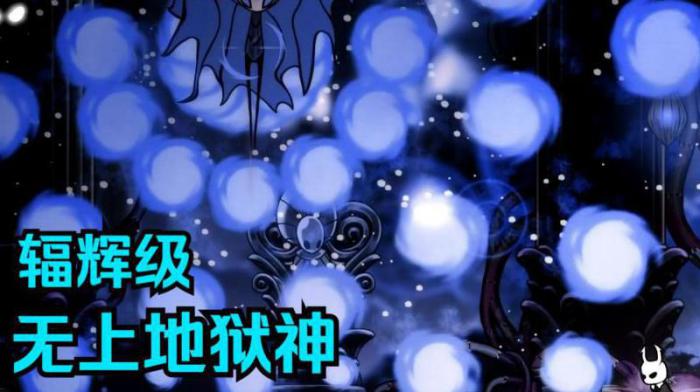 空洞骑士格林火焰三个小怪怎么打_空洞骑士格林火焰怎么打