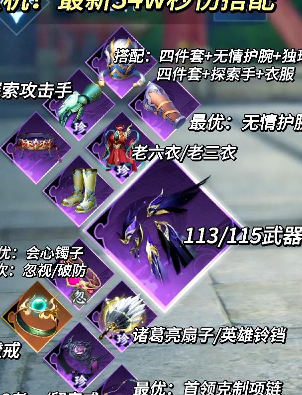 乱舞三国如何快速升级战法等级1