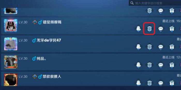 王者删除好友怎么还在好友列表1