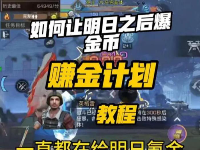 明日之后如何卡金条2