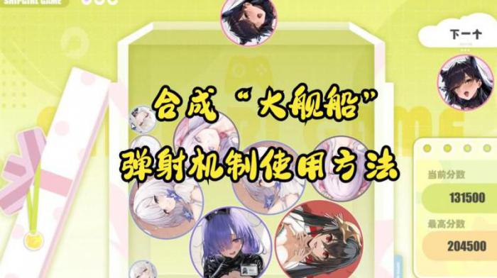 舰队指挥官如何使用火箭弹_舰队指挥官使用火箭弹怎么设置