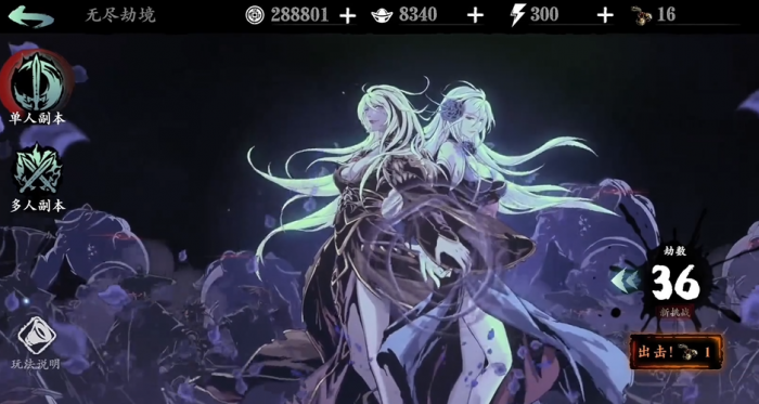 影之刃3无尽劫境副本怎么开_影之刃3无尽劫境刷哪一层好