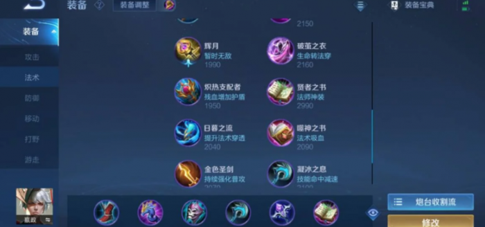 王者荣耀嬴政出装怎么搭配1