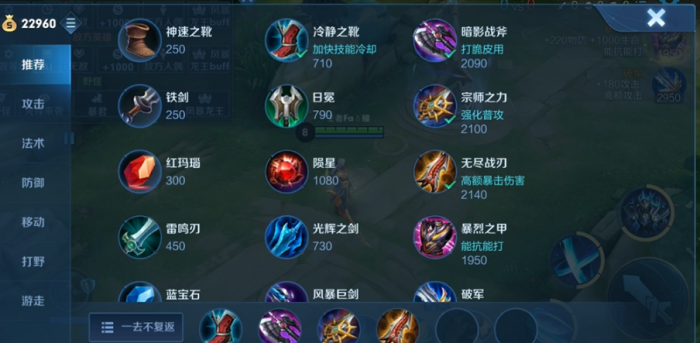 王者荣耀铠打野出装是什么2