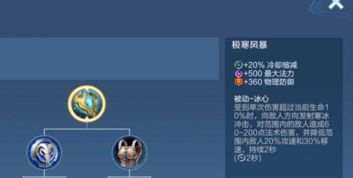 王者荣耀扁鹊如何出装更强2