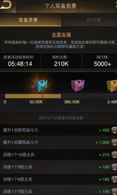 守望黎明怎么建立联盟2