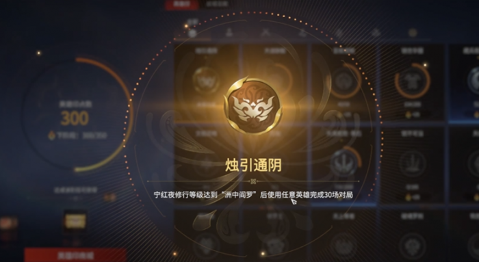 永劫无间烛引通阴怎么解锁1