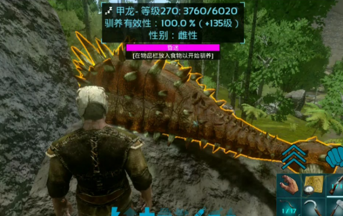 方舟生存进化怎么驯服恐龙当坐骑3