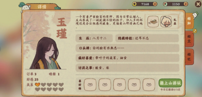 桃源深处有人家周瑜喜欢什么2