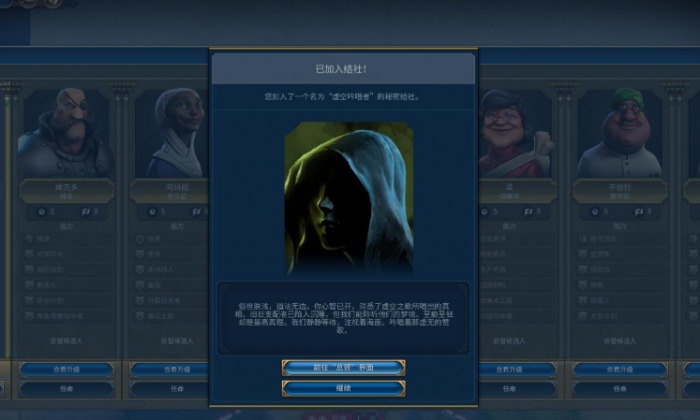 文明6黄金黎明结社怎么升级_文明6 黄金结社