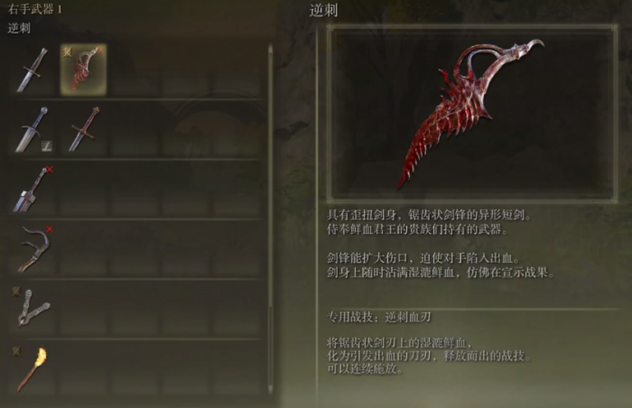 艾尔登法环出血武器哪里卖的_艾尔登法环怎么样