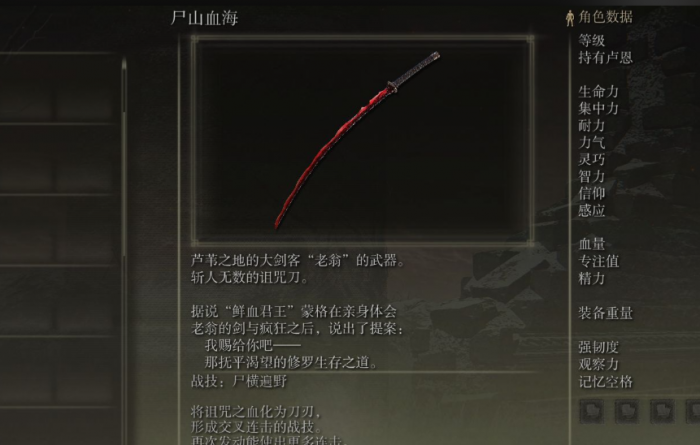 艾尔登法环出血武器哪里卖的2