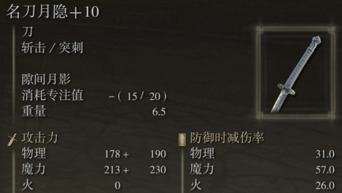 艾尔登法环观星者武器怎么拿3