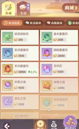 长安幻想开局怎么玩才厉害_长安幻想诗悦官网