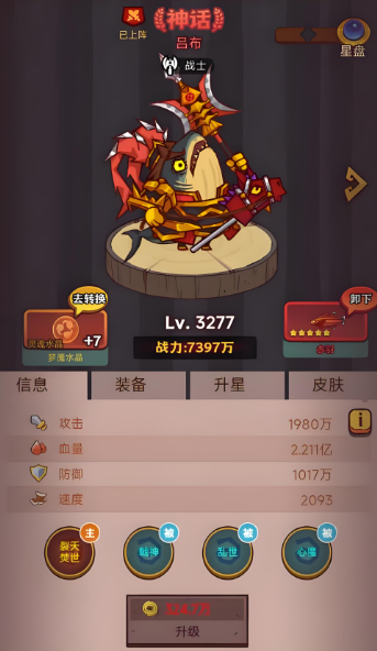 咸鱼之王0氪主c吕布怎么玩_咸鱼之王游戏