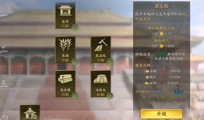 三国志战略版如何提升仓库_三国志战略版仓库容量上限可以多少