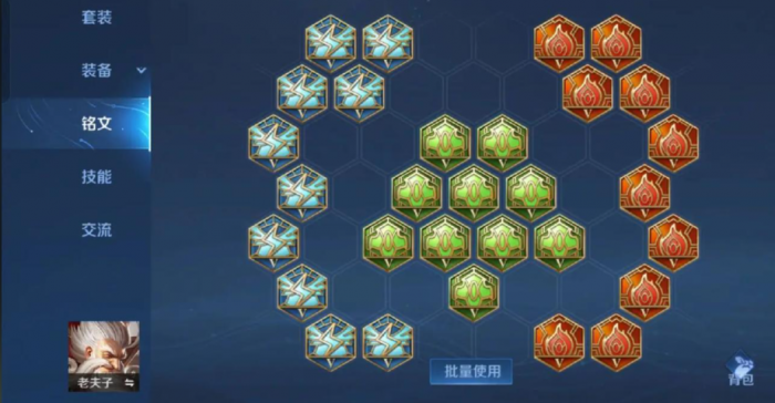 王者荣耀老夫子最强出装铭文怎么搭配2